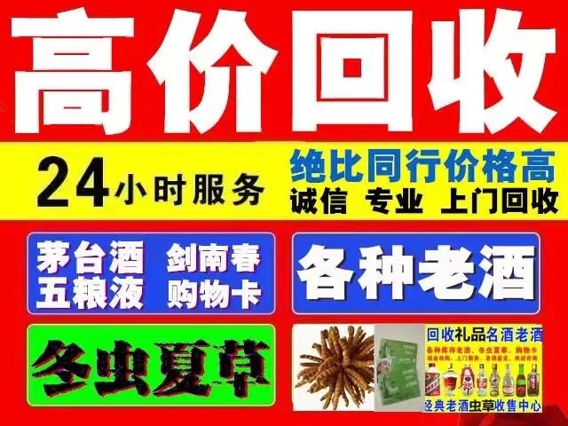 点军回收1999年茅台酒价格商家[回收茅台酒商家]