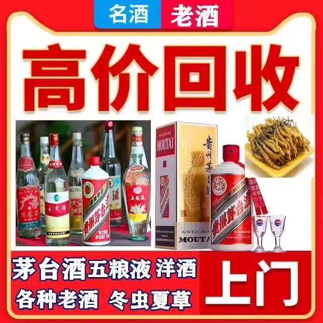 点军八十年茅台酒回收上门哪里回收(附近上门回收茅台酒）